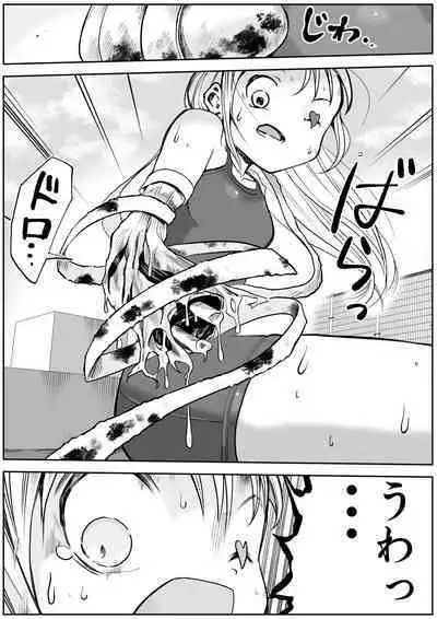 sukusui senshi ryona manga vol.1~11