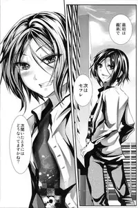 (Shotaket & Shota Scratch Omega) [Cannabis (Shimaji)] Gitei Otoshi -Saichoukyou Hen-