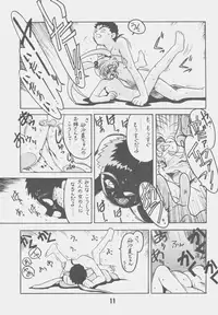 (CR18) [Bible (Ogata Satomi)] Kyouakuteki Shidou Daiichijou Daiyonkou (Tenchi Muyou!)