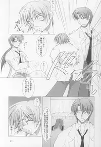 (SC15) [Takane no Hanazono (Takane no Hana)] Anata no Mune no Naka de (Sister Princess)