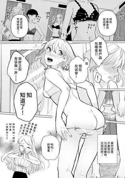 [Mayu-ge] kono futari, dekiai-numa. Wakeari jōshi no iroke ni you yoru | 二人陷入爱沼。夜里沉醉在有隐情上司的色气中 1-4 [Chinese] [莉赛特汉化组]