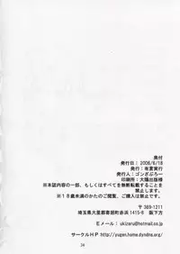 (SC32) [Yuugen Jikkou (Gonzaburo-)] Kisui Renhou (Touhou Project)