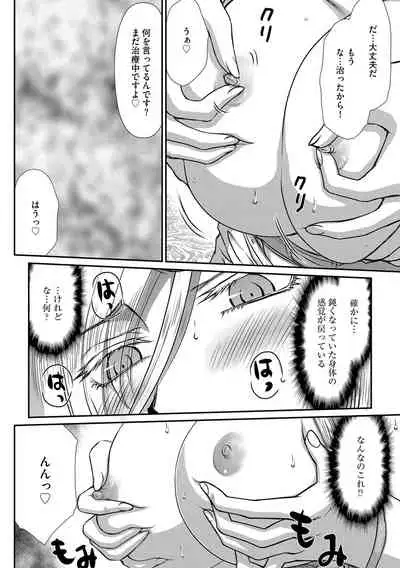 白銀姫・アンリエットの淫難 1-4