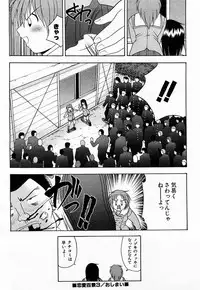 COMIC Moe Hime Vol. 3