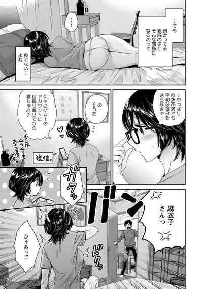 [Pon Takahanada] Urabare ~Uraaka Mochi Jimi OL ga Toshishitakko ni Akabare Shite Love Love ni Sarechau Hanashi~ [Digital]