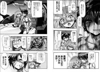 Kono Yo wo Hana ni Suru Tameni - To Make This World a Flower vol 2