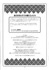 (C73) [Kai-gun dai 3 Shidan (Kai-gun san Touhei)] Acro Ready Insult!!