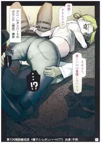 (C83) [PANDA-NIKU (Yakiniku ATK, J.C.Pandam)] SHINNGEKI vol. 3 (Shingeki no Kyojin)