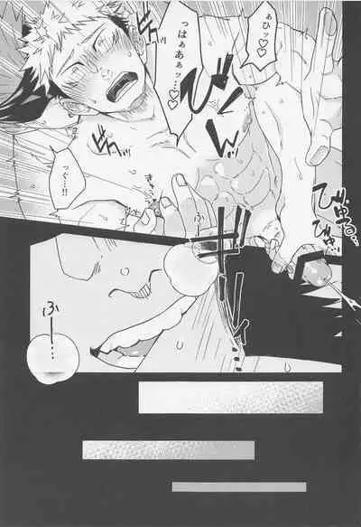 (Houkago Utopia Hoshi ni Negai o. 2022) [Corte. (J!N AMAKUNI)] Fiction/Non-Fiction (Jujutsu Kaisen)