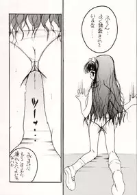 [Fuzoku Kugayama Kindergarden (Kugayama Rikako)] White Album Unison (White Album)