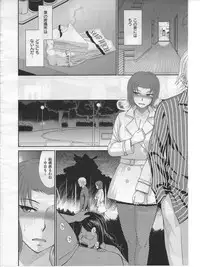 [Tsukino Jyogi] Boku no Yayoi san