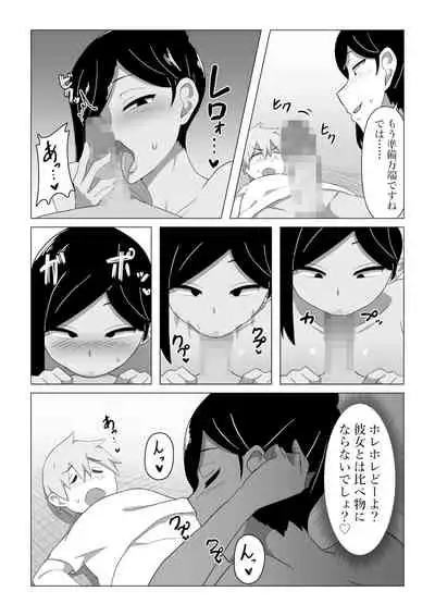 A story about a life insurance lady getting a contract with a color scheme