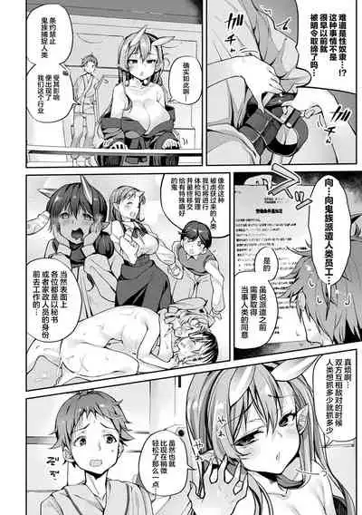 [Nigesapo] Sakusei Pet ni Nareru kana? ~Jingai-chan-tachi ni Shiborareru~ [Chinese] [肉包汉化组] [Digital]