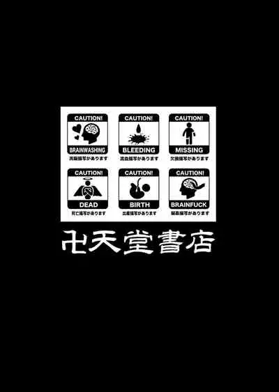 [Bantendou Shoten (Naniwadou Matatabi)] Death Acme Oji-san VS Jigoku no Mesugaki Gundan [Chinese] [紫苑汉化组] [Digital]