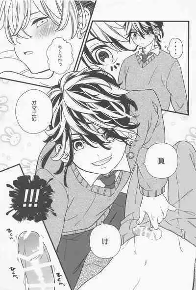 Ore no Chikubi ga Konna ni Kanjiru Wake ga Nai.