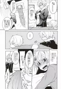 (Love Song ☆ Lesson ♪ 2 nd) [American Rock (Shono Kotarou, Toufu)] WET DREAM (Uta no Prince-sama)