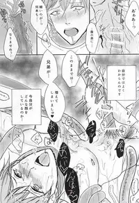 (SPARK10) [Turntodabutsu (Mitsukinako)] Rare 4 Tachi ga Matomete Shokushu ni Osowareru Hon (Touken Ranbu)