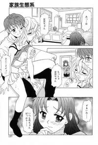 [Kagura Yutakamaru] Relish