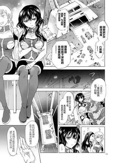 夢色のレプリカ【上】アンドロイドと背徳の契り ch.1-2