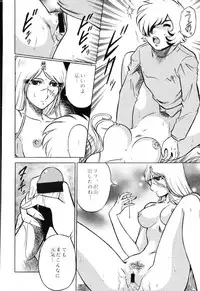 (C61) [Circle Taihei-Tengoku (Aratamaru)] Night Head Emeraldas (Uchuu Kaizoku Captain Herlock [Space Pirate Captain Harlock])