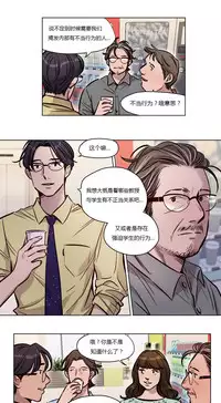 [Ramjak] Atonement Camp Ch.0-54 (Chinese)