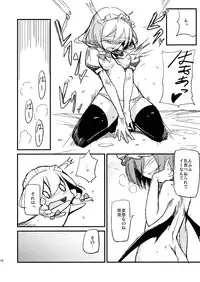 (Kouroumu 5) [Shironegiya (miya9)] Juusha no Oshigoto (Touhou Project)