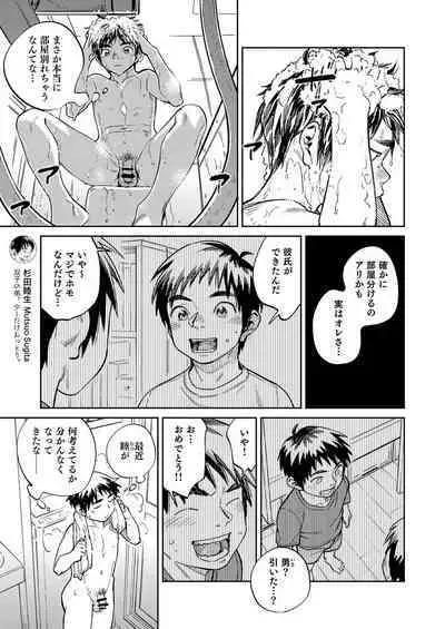 Gekkan Shounen Zoom 2023-4