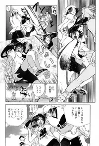 [Katamikoi Mizue] Carnival Days