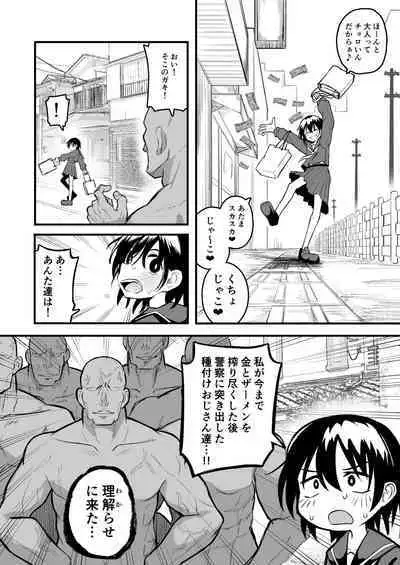 [Natsuki Gumi (Natsuki Gumi)] Enkou Mesugaki JK wa Anal ga Yowai!!