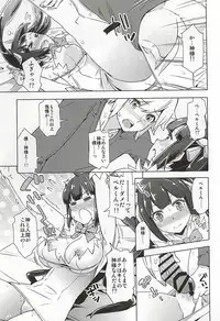 (Tora Matsuri 2015) [SMUGGLER (Kazuwo Daisuke)] Kami-sama to Icha Love SEX Suru no wa Machigatteiru Darou ka (Dungeon ni Deai o Motomeru no wa Machigatteiru Darou ka)