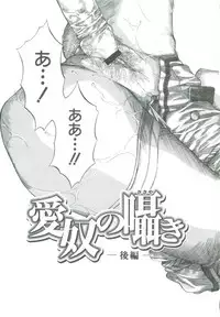 [Narita Kyousha] Mikkoku - Secret Information