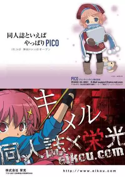 [MelonBooks] Monthly MelomELO Feb.25,2013