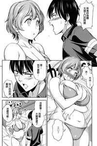 [Asuhiro] Bikini Trap (COMIC HOTMILK 2016-10) [Chinese]
