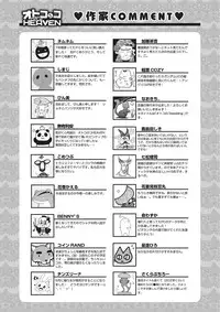 [Anthology] Otokonoko HEAVEN Vol. 16 [Digital]