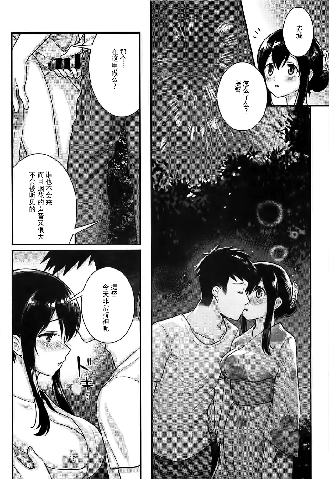 Akagi-san to Natsuyasumi