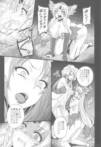 (C82) [Himeya (Abe Inori)] Saitei Rakusatsu Kakaku 3 (Seiken Densetsu 3)