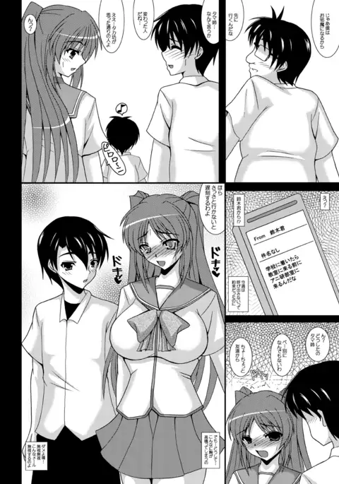 Ore no Tamane wa Kimoota no Ero Maid Tama Netorare Sonyo 5