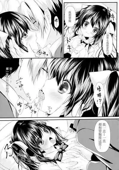 Watashi to doukyuusei no himitsu no jikan