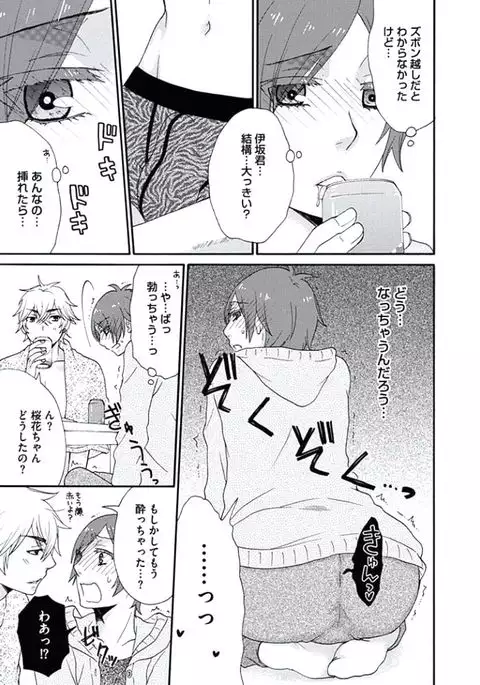 Otokonoko Queen wa Seijoui ga Nigate!?