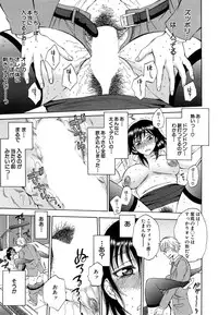 [Sabusuka] Tsuma toiu Sekai Ch. 1-2