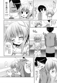 (COMIC1☆7) [ALMISM (Mizuki Arumi)] Bitter na Coffee to Sugar na Milk「Ai no Apron」