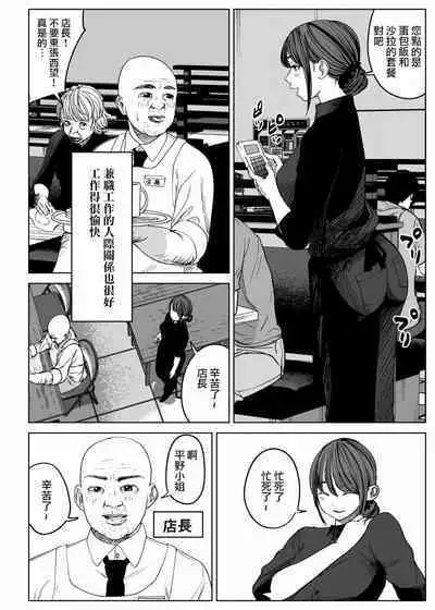 Kyou, Tenchou ni Netoraremashita. Wakazuma Ver