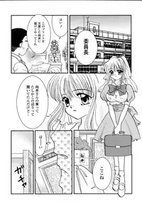 [Anthology] Pure Petit Vol.22 Iinchou Tokushuu