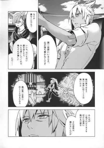 Okaeri no Koe o Kikasete - LET ME HEAR YOU SAY WELCOME HOME.