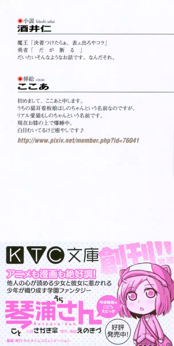 Hikikomori Yuusha no Tame ni Bishoujo Party ga Hitohada Nugu You desu