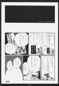 [Rocket Nenryou 21 (Aki Eda)] BLACKOUT (Zettai Karen Children)