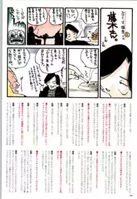 [Yokota Mamoru, Dodai Shouji] Septem Charm Magical Canan Visual Guide - Compass Official Artbook