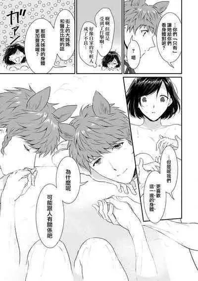 [Narada Yamato] Tensei Majo wa Ryuuzoku no Mamono-sama ni Kakowaremasu | 转生魔女被魔龙金屋藏娇了 1-11 end [Chinese] [莉赛特汉化组]