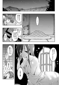 [Kaiduka] Ero Life [Digital]