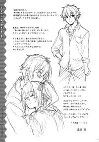 (SC61) [Sorairo March (Narusawa Sora)] Sono Gakusai, Inran Otokonoko Kyakuhiki Chuui!